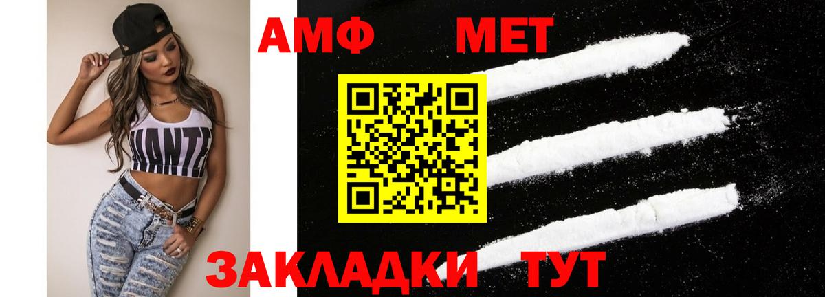 Амфетамин 97% Южно-Сахалинск