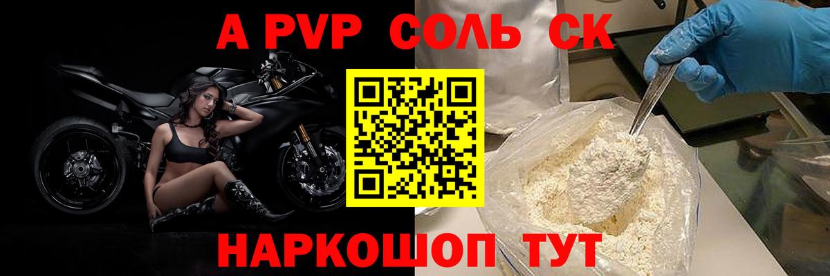 Alpha-PVP  где купить   Вход с VPN  Южно-Сахалинск  Alpha-PVP Соль 