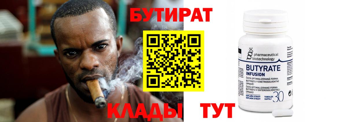 Южно-Сахалинск  Бутират оксана  Вход с VPN 