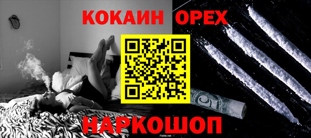 Южно-Сахалинск  Кокаин Эквадор  Вход с VPN 