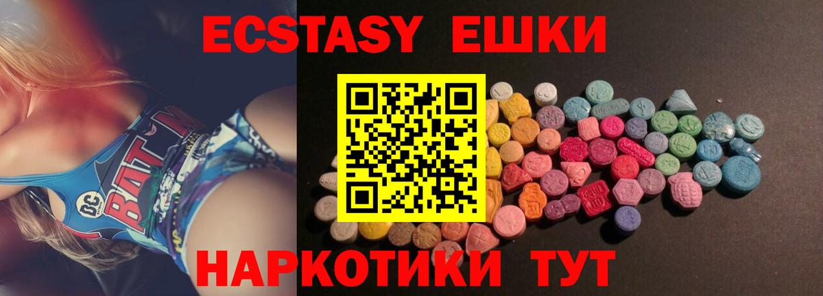 OMG tor  ЭКСТАЗИ  ЭКСТАЗИ 300 mg  Вход с VPN  ЭКСТАЗИ VHQ  Южно-Сахалинск  купить закладку 