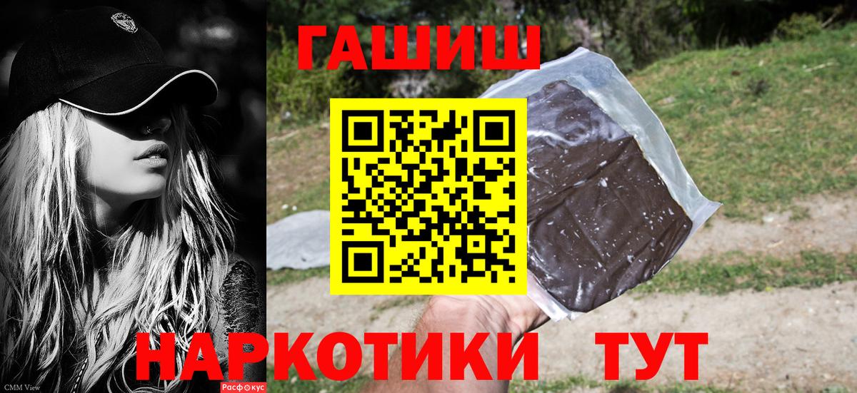 ГАШ hashish Южно-Сахалинск