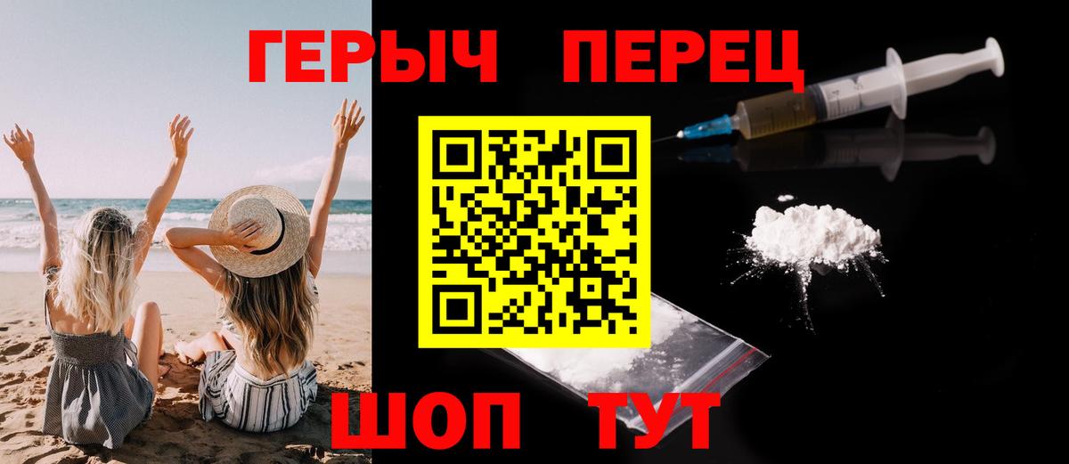 Южно-Сахалинск  Героин Heroin  Вход с VPN 