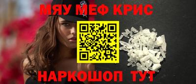 метамфетамин Можайск