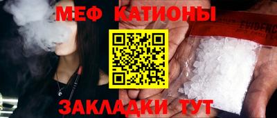 мяу мяу кристалл Можга