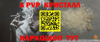 мяу мяу кристалл Можга