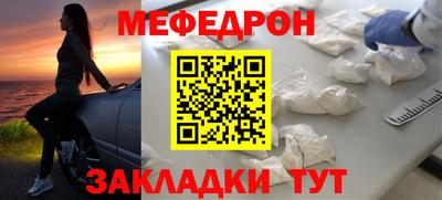 мяу мяу кристалл Можга