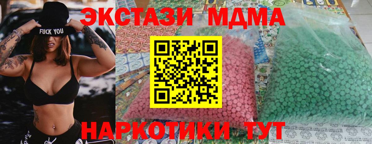 МДМА crystal Южно-Сахалинск