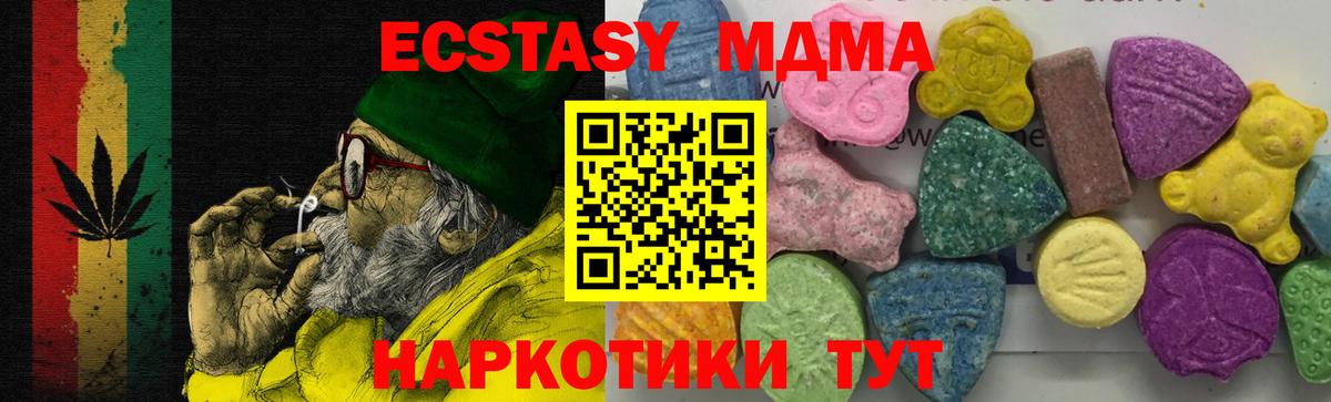 MDMA кристаллы  MDMA кристаллы  Южно-Сахалинск  МДМА  Вход с VPN 
