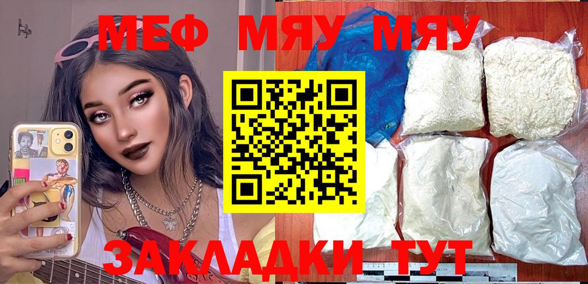 OMG рабочий сайт  МЯУ-МЯУ кристаллы  Меф  МЯУ-МЯУ мяу мяу  Вход с VPN  Южно-Сахалинск 