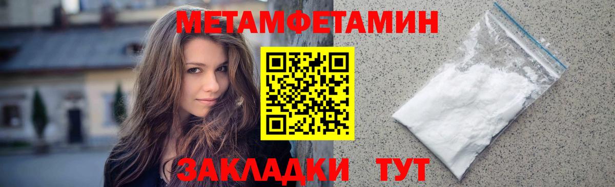 Южно-Сахалинск  Первитин винт  МЕТАМФЕТАМИН  Первитин винт  Вход с VPN 