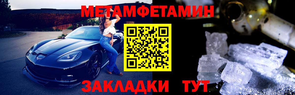 МЕТАМФЕТАМИН винт Южно-Сахалинск