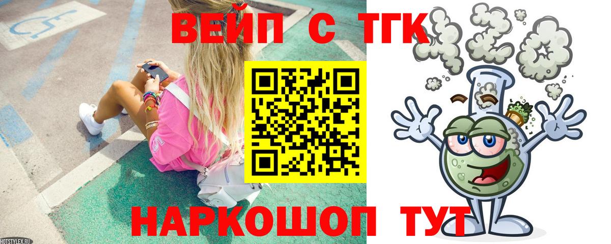 ТГК THC oil  Вход с VPN  Южно-Сахалинск  ТГК гашишное масло 